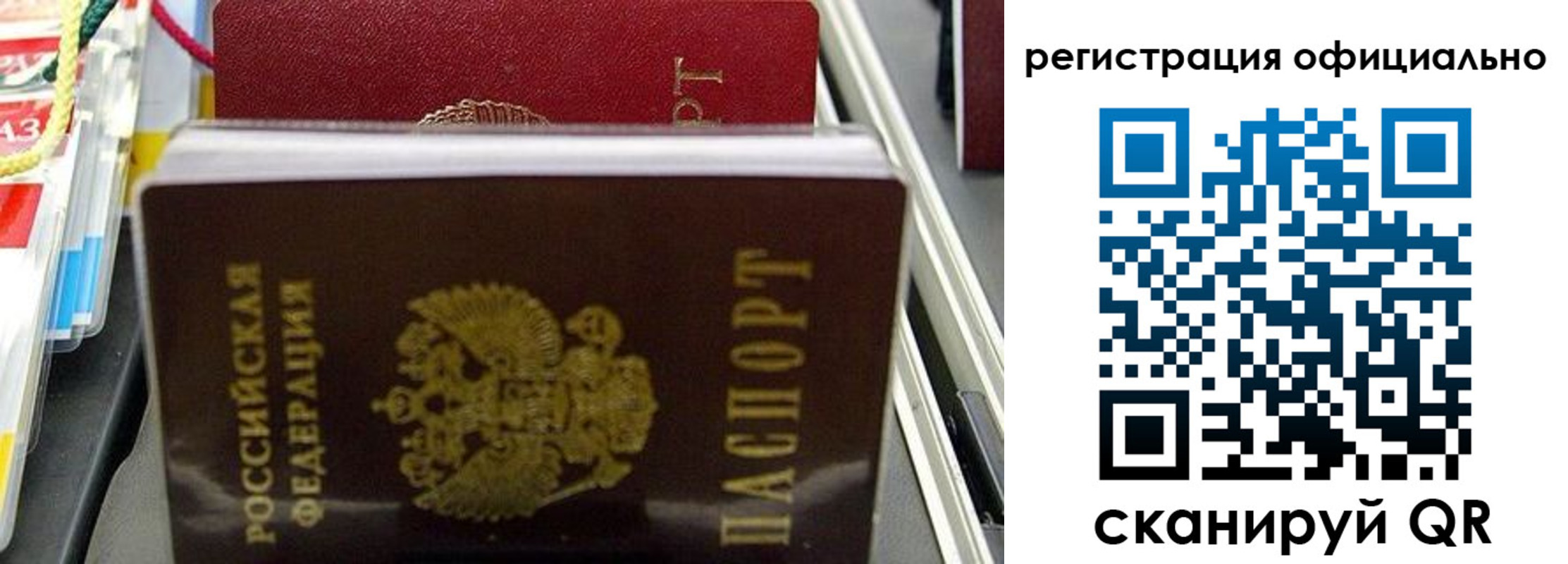 временная регистрация законно в Гусь-Хрустальном