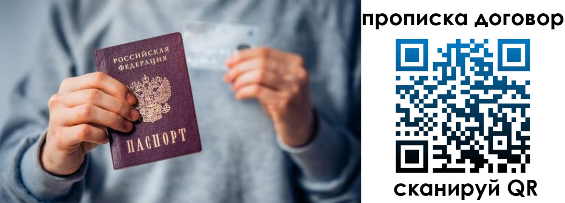 временная регистрация в квартире в Гусь-Хрустальном