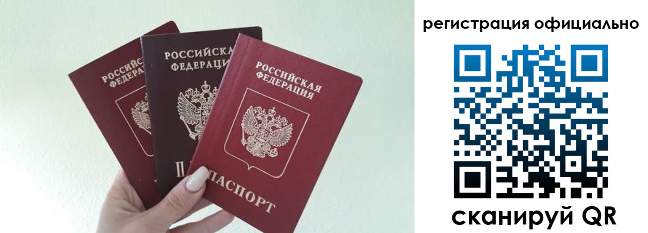прописка в Гусь-Хрустальном
