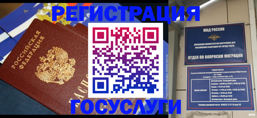 прописка в квартире в Гусь-Хрустальном