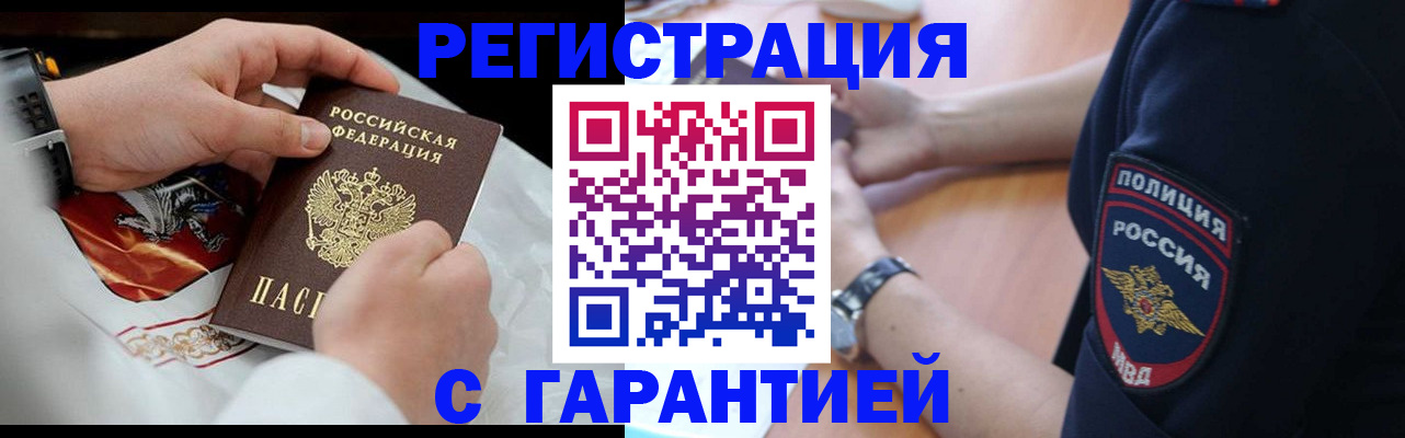 прописка в квартире в Гусь-Хрустальном