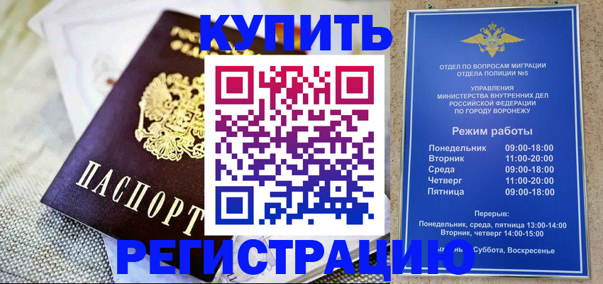 временная регистрация 2025 в Гусь-Хрустальном