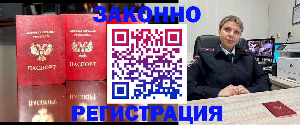 временная регистрация адрес в Гусь-Хрустальном