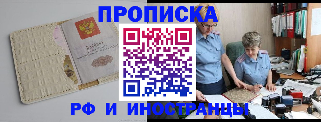 временная регистрация госуслуги в Гусь-Хрустальном