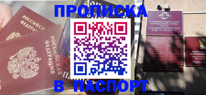 прописка для школы в Гусь-Хрустальном