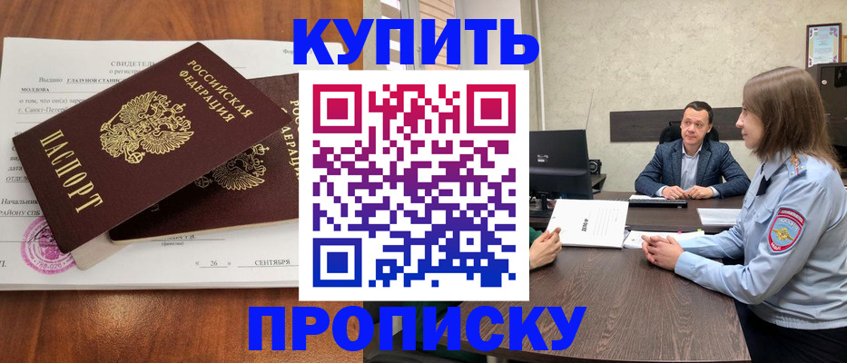 где прописаться в Гусь-Хрустальном