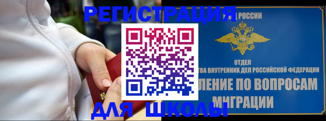 прописка регистрация в Гусь-Хрустальном