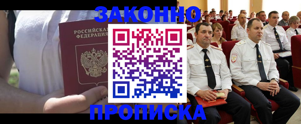 миграционный учет в Гусь-Хрустальном