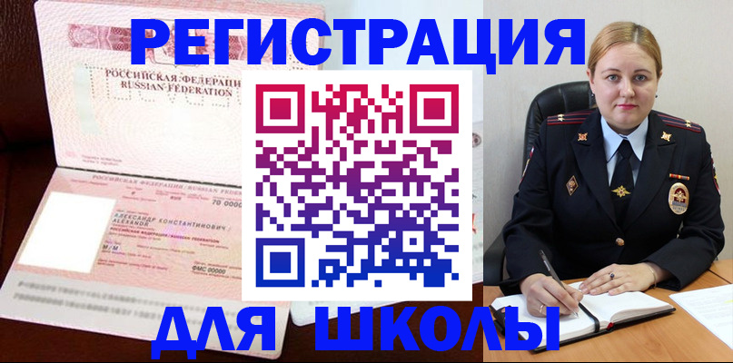 найти адрес прописки в Гусь-Хрустальном