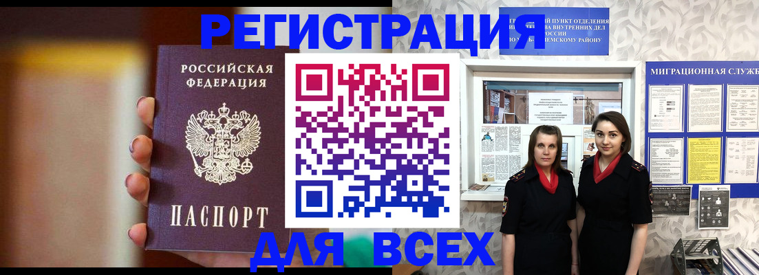 временная регистрация для школы в Гусь-Хрустальном