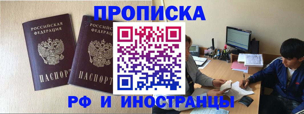 регистрация в Гусь-Хрустальном